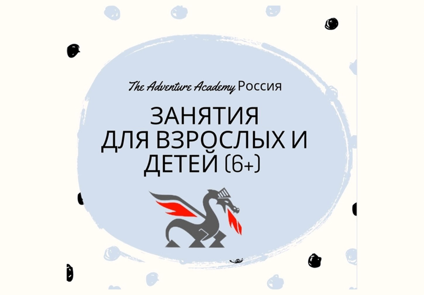 Занятия французского для взрослых