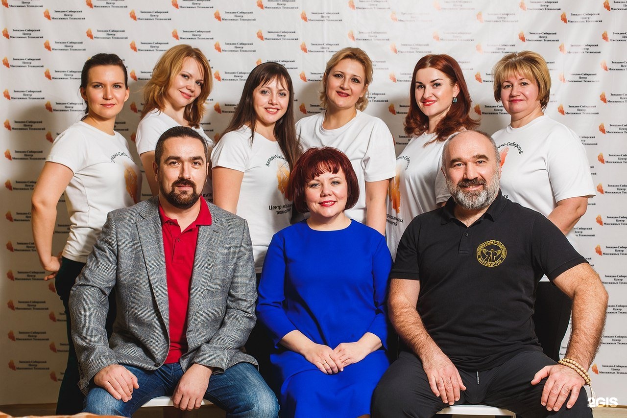 Западно-Сибирский Центр Массажных Технологий