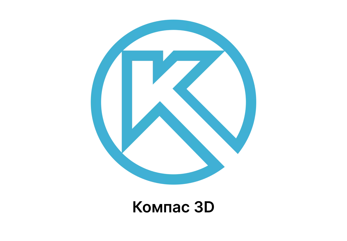 КОМПАС 3D