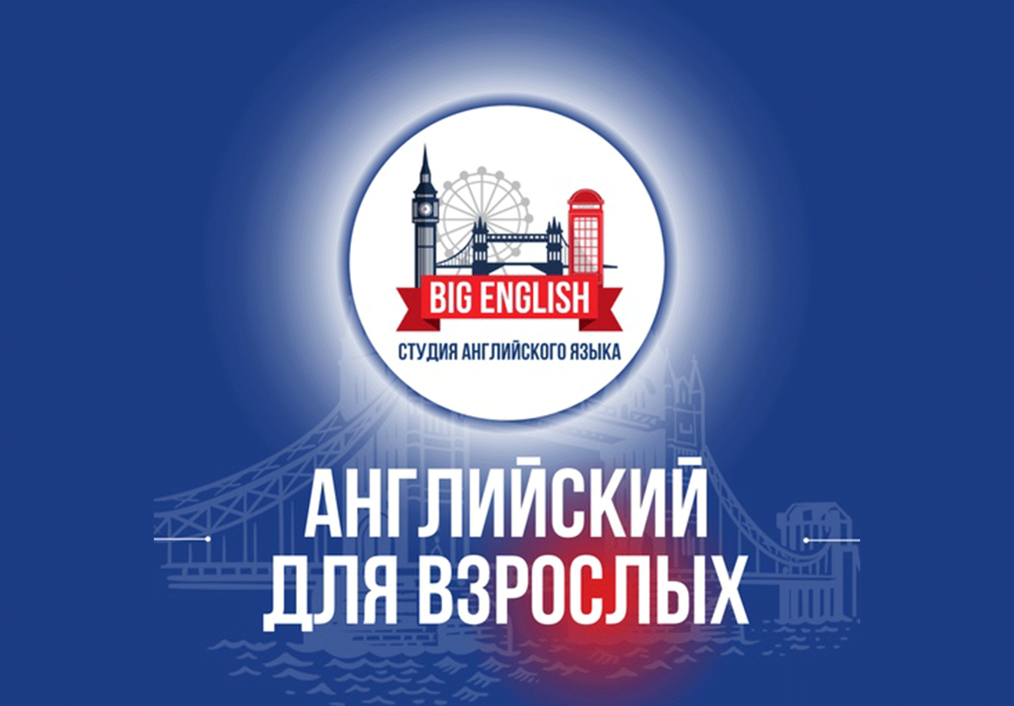 Занятия английского для взрослых в паре