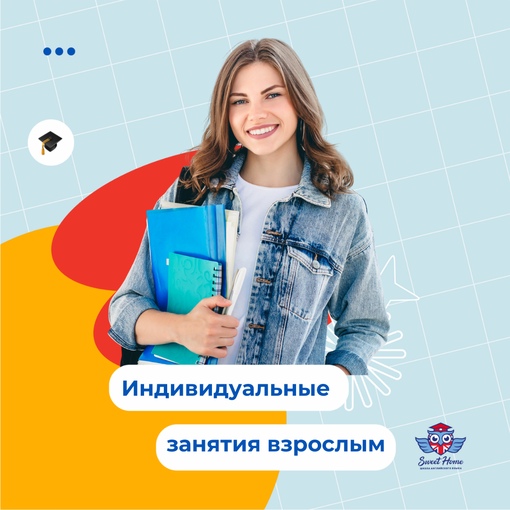 Индивидуальные занятия взрослым