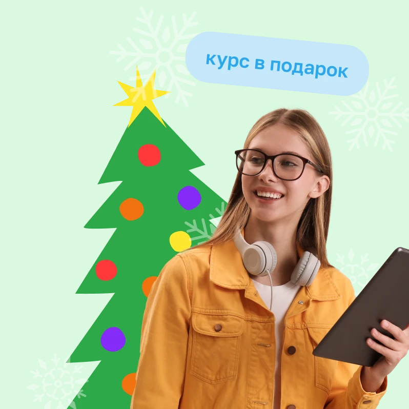 Подготовка к ЕГЭ по английскому с гарантией поступления