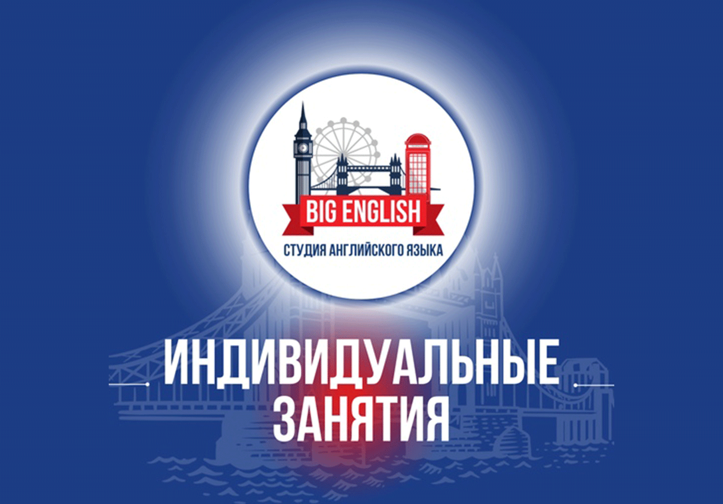 Индивидуальные занятия английского студенты 5-11кл
