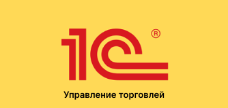1С: Управление торговлей 8. ред. 11.5