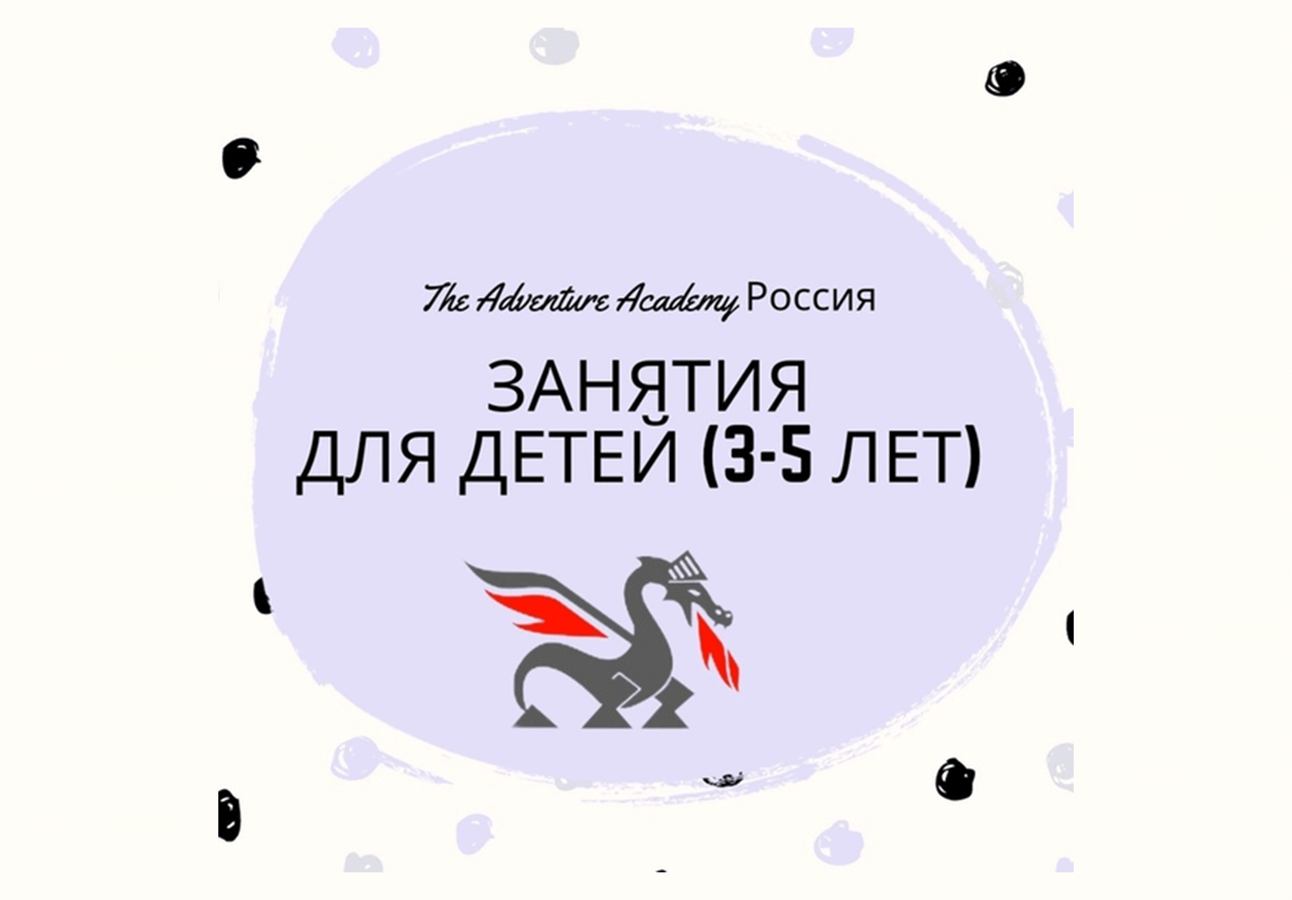 Занятия французского для детей