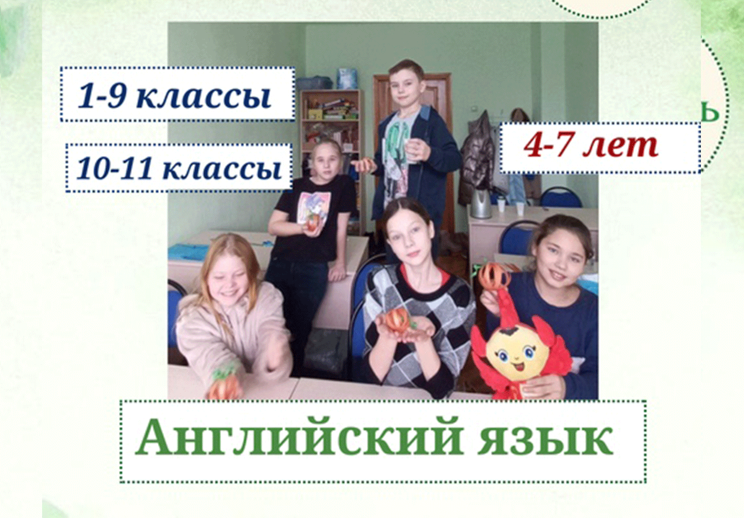 "Английский язык" курсы индивидуально 