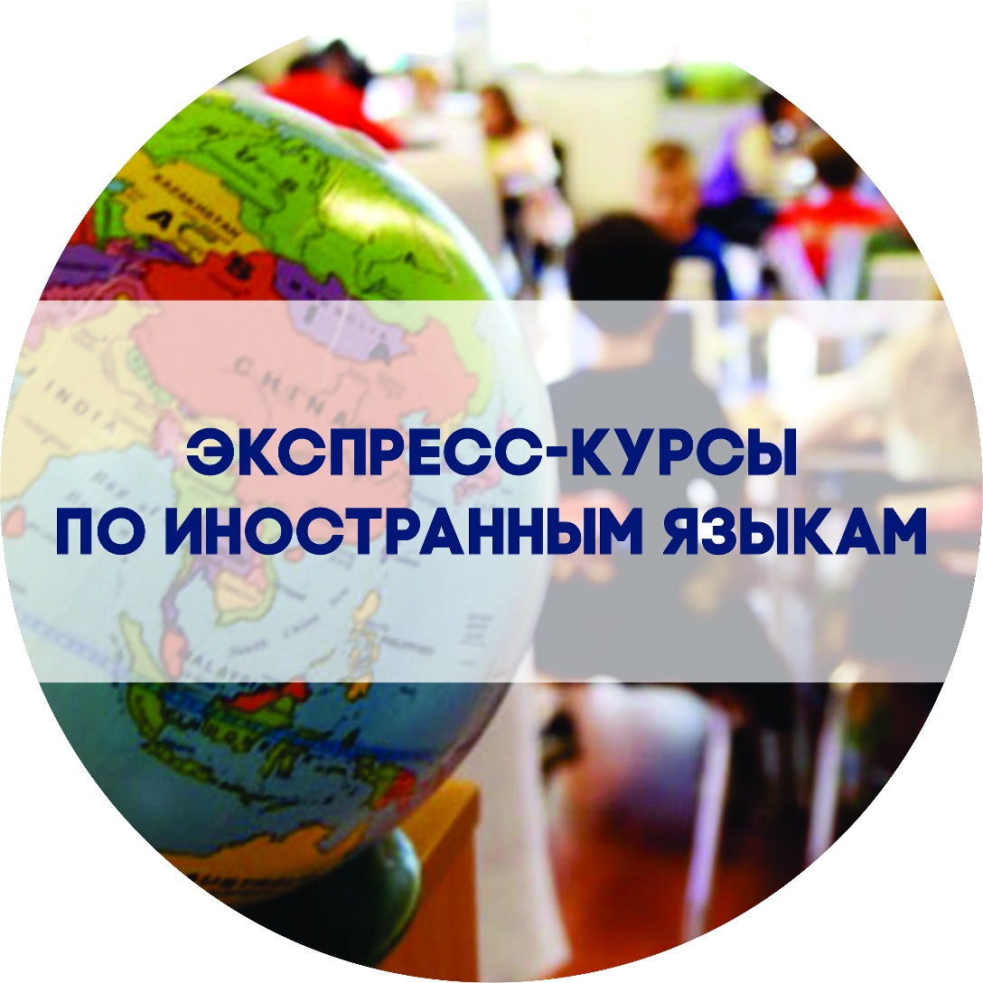 Курсы английского языка для взрослых