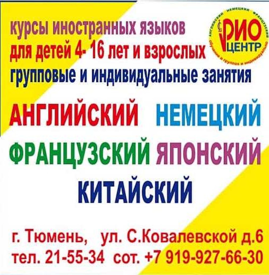 Парные занятия английского языка