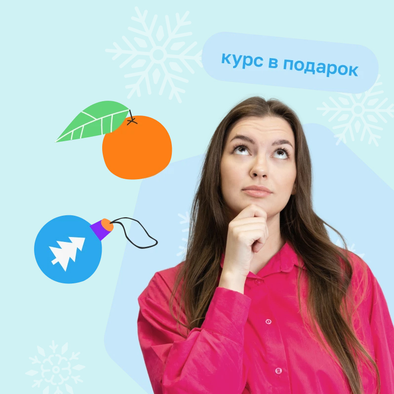 Английский в группе и с репетитором