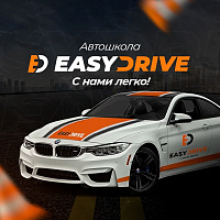 Easy Drive 