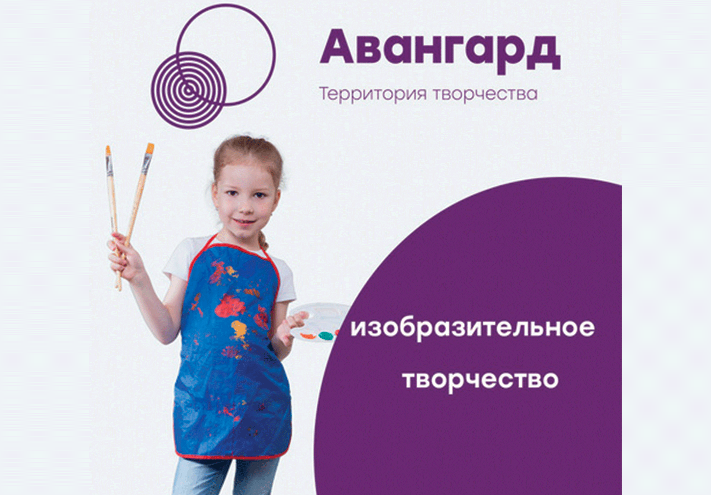 Студия изобразительного искусства «Палитра»