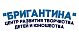 Бригантина