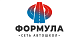 Формула